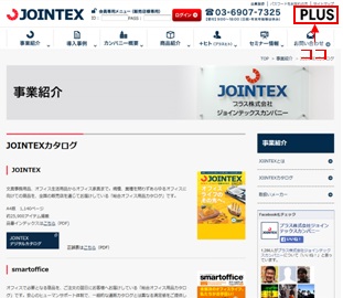 jointex