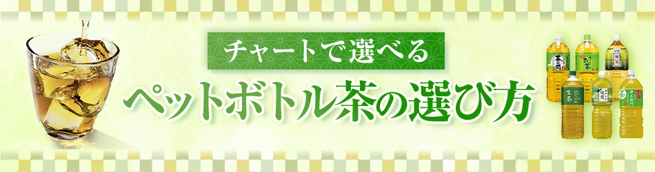 ochatokusyu_header03