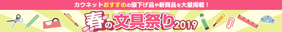 kaunet_haru-bungumatsuri_header01