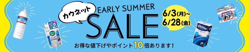 k036_t_190603_1361_earlysummer_sale_header01