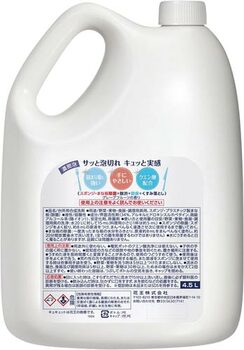 キュキュット　業務用