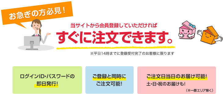 法人 ログイン カウネット カウネットご注文方法－法人様専用カウネットカタログお申込