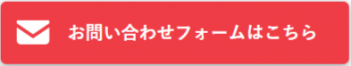 カウネット　お問い合わせフォーム