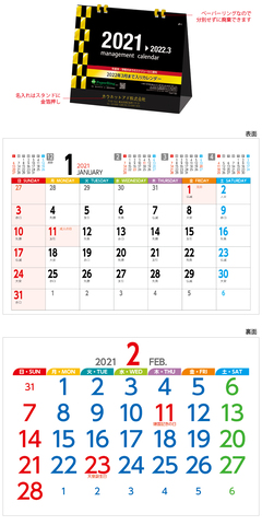 カウネット工房　カレンダー