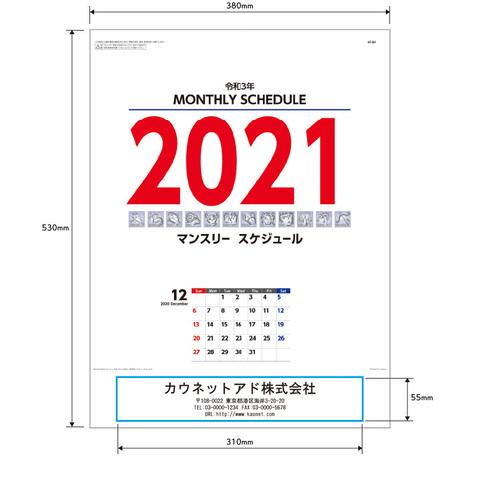 カウネット工房　カレンダー　名入れ