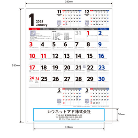 カウネット工房　カレンダー　名入れ