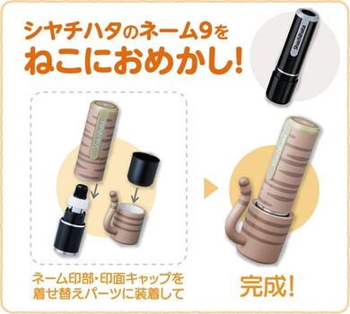 シヤチハタ ネーム クロネコ　