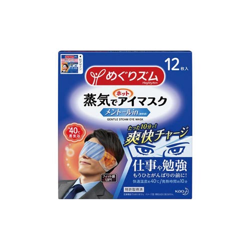梅雨 夏の暑さ対策アイテム 男性におすすめのメントールで気分爽快 カウネットカタログのお申込み 梅雨 夏の暑さ対策アイテム 男性におすすめのメントールで気分爽快 カウネットカタログのお申込み