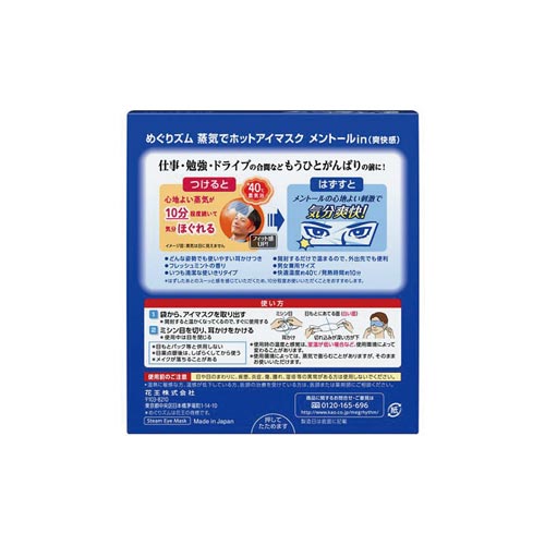梅雨 夏の暑さ対策アイテム 男性におすすめのメントールで気分爽快 カウネットカタログのお申込み 梅雨 夏の暑さ対策アイテム 男性におすすめのメントールで気分爽快 カウネットカタログのお申込み