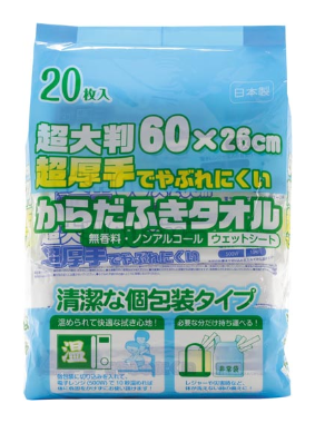 超厚手超大判体拭きタオルウェット２０Ｐ