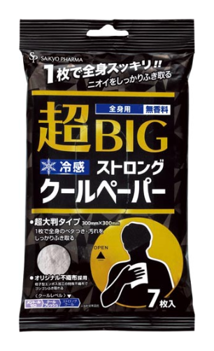 超ＢＩＧクールペーパー