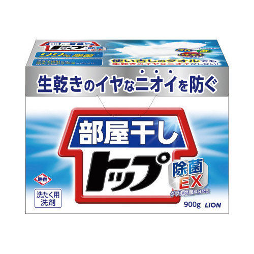 ライオン　 部屋干しトップ　除菌ＥＸ　９００ｇ