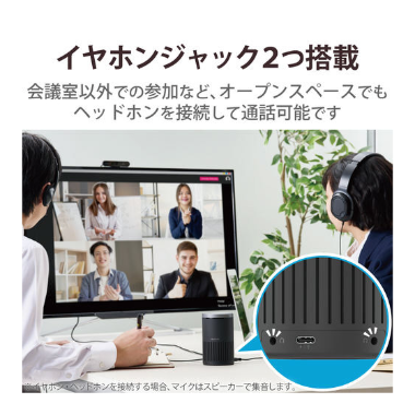 エレコム　 会議用スピーカーフォン　マイクスピーカー　有線