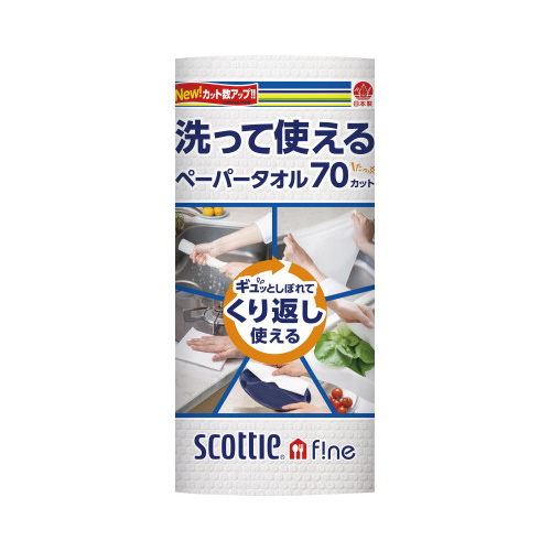 日本製紙クレシア　 洗って使えるペーパータオル　７０カット　１ロール