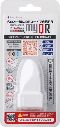 シヤチハタ　 ｍｙＱＲ　ＭＯ式