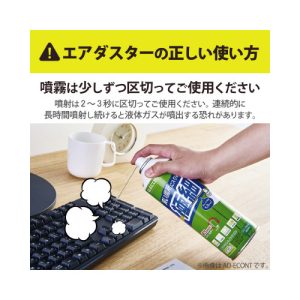 エレコム エアダスター　エコ　ノンフロン　３５０ｍｌ